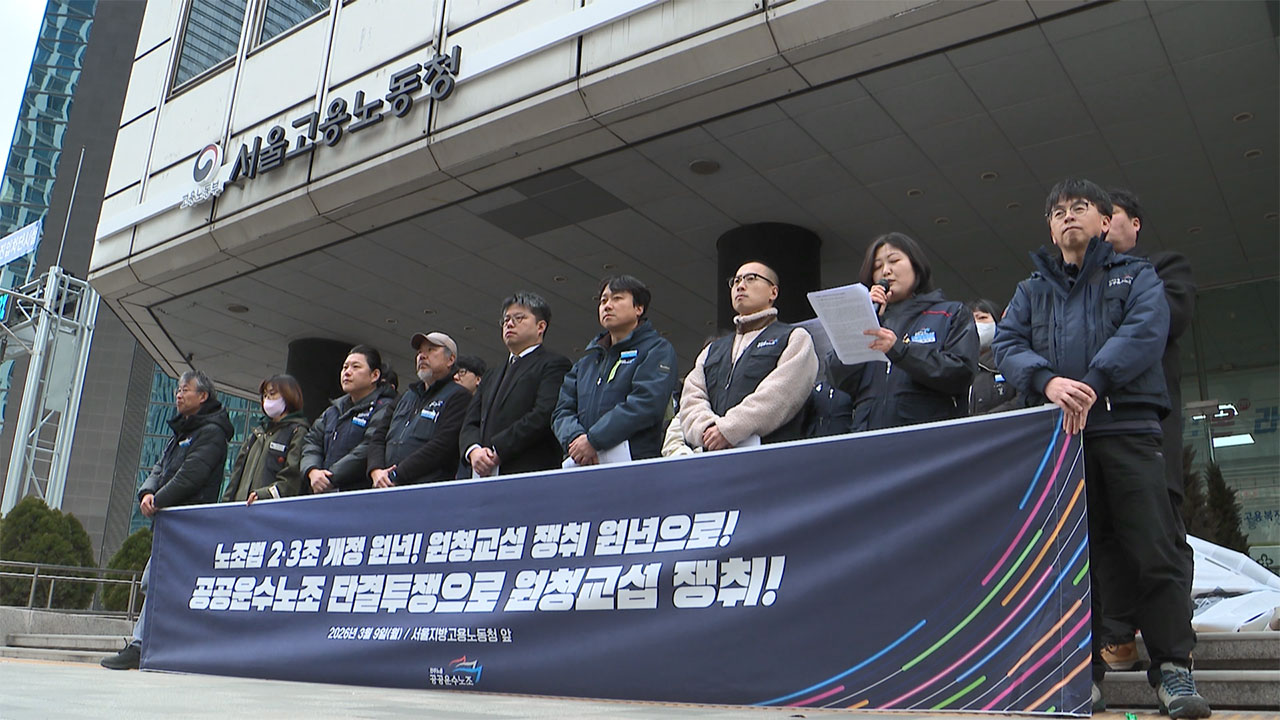 '노란봉투법' 시행 하루 앞두고 '책임 있는 원청 교섭' 촉구