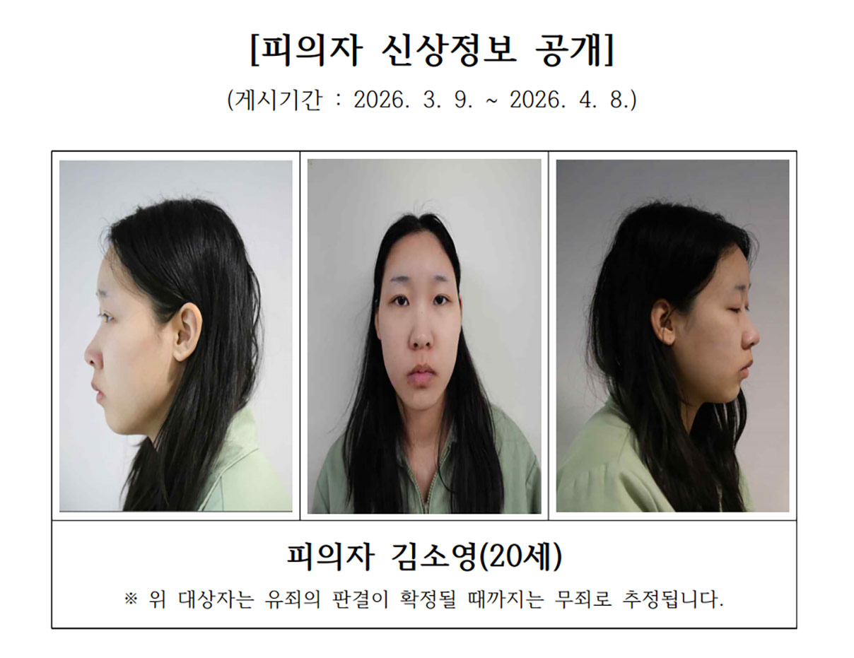 검찰, 강북 모텔 약물 연쇄 살인 피의자 신상공개‥20살 김소영
