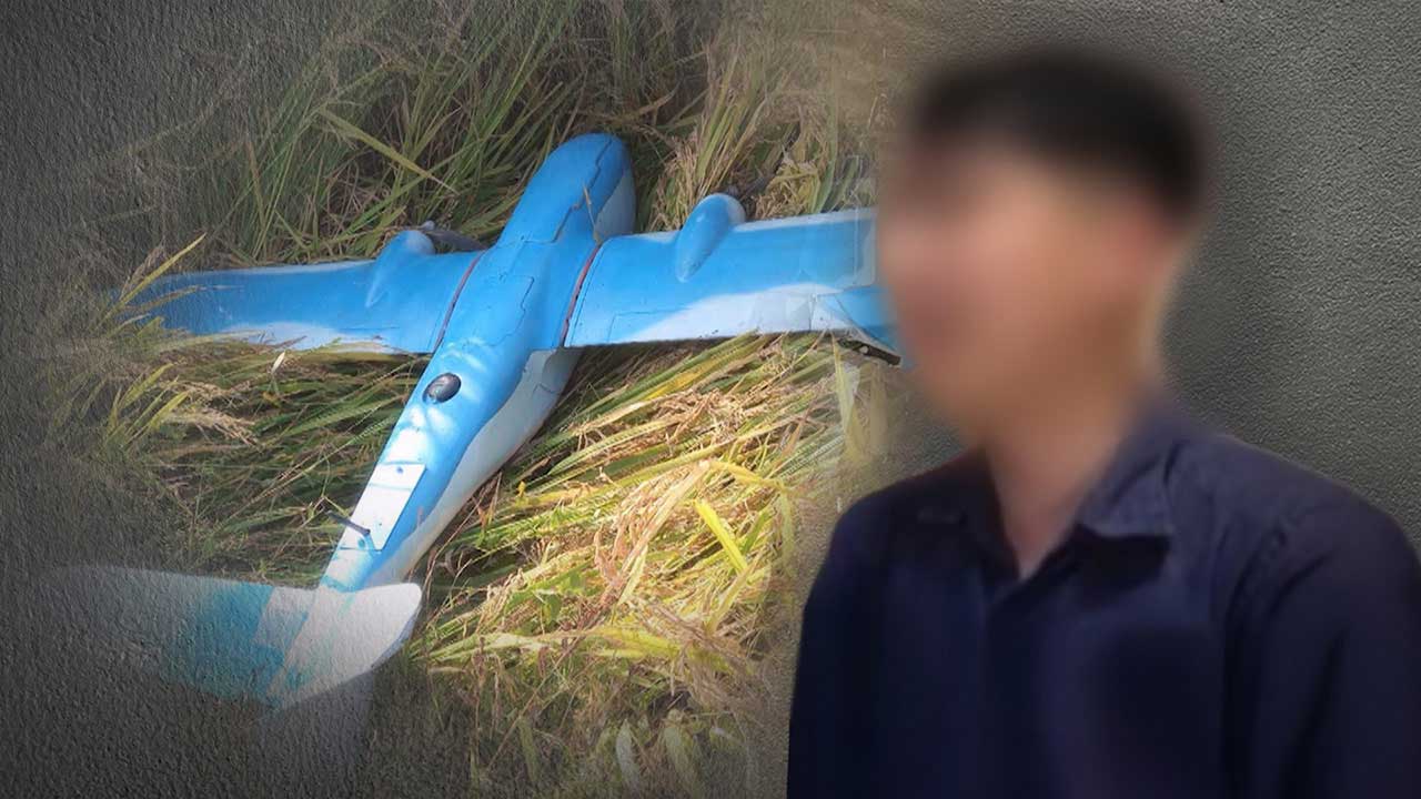 북한에 무인기 날린 30대 대학원생, 구속적부심 기각