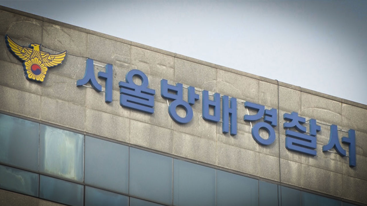 유명 뮤지컬 배우, 성폭력 혐의로 검찰 송치