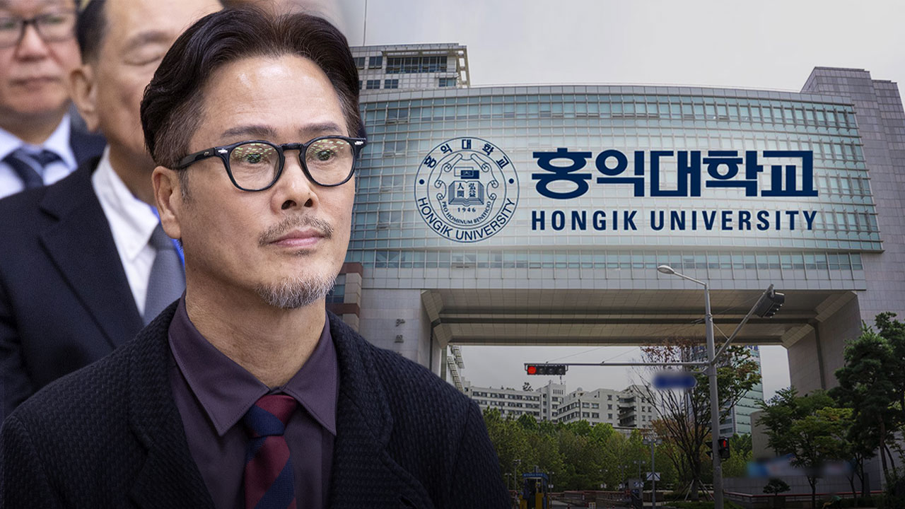 홍익대, '성폭행' 뮤지컬 배우 남경주 부교수 직위해제