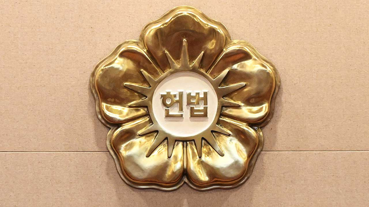 재판소원제 시행 첫날‥1호는 '시리아인 강제퇴거명령 취소'