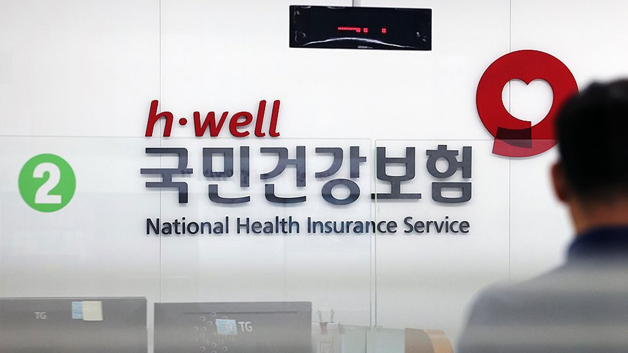 건강보험료 안내면 본인부담 상한액 환급금에서 빼고 지급