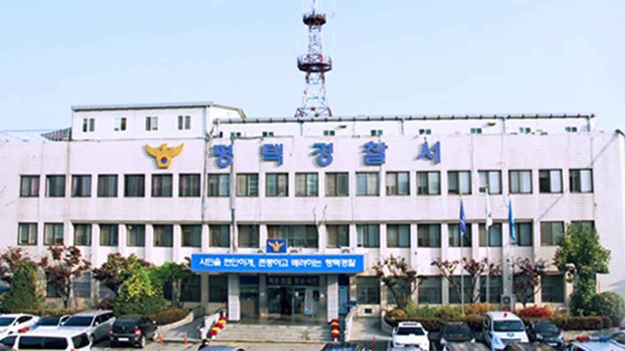 평택서 가족 상대로 강도질한 혐의 일당 4명 검거