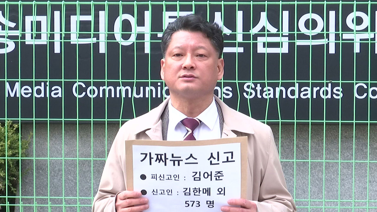 시민단체, '공소 취소 거래설' 김어준 방심위 신고