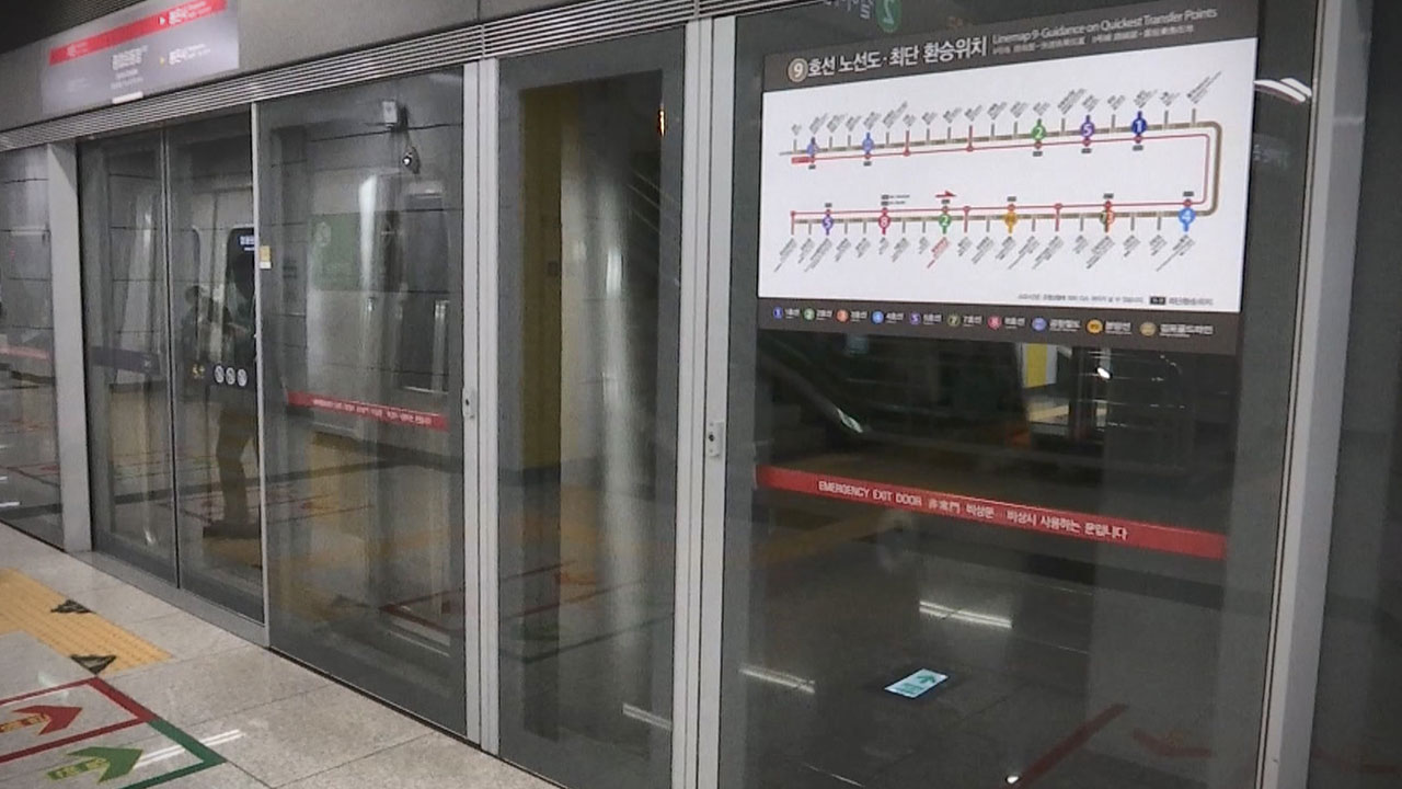 서울 지하철 9호선 전 구간 급행열차 중단‥"관제센터 신호 장애"
