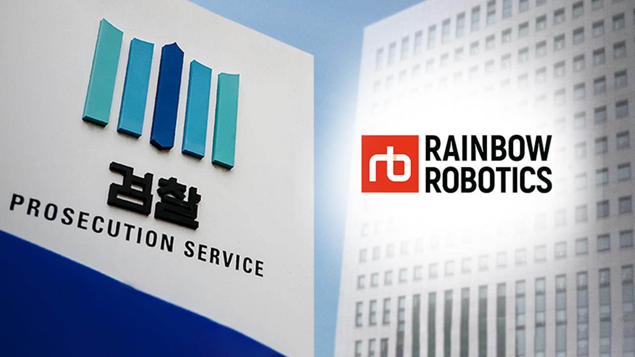 [단독] 검찰, '미공개 정보로 부당이득' 의혹 레인보우로보틱스 압수수색