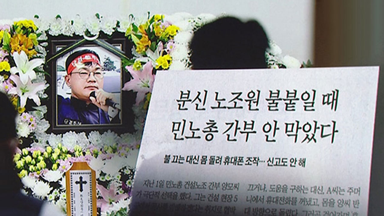 '고 양회동 CCTV 유출사건' 재수사 경찰, 조선일보 압수수색