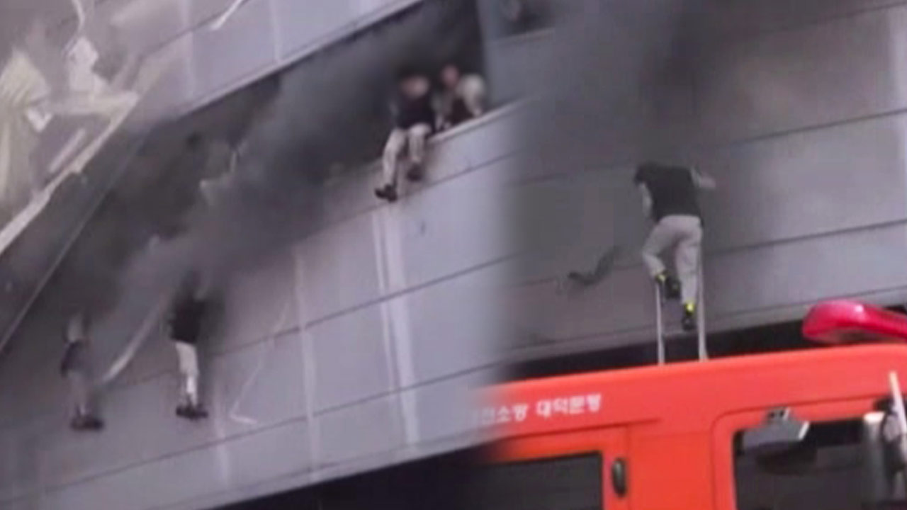 대전 공장 대형화재‥"뛰어내리고 매달리고 긴박하게 대피"