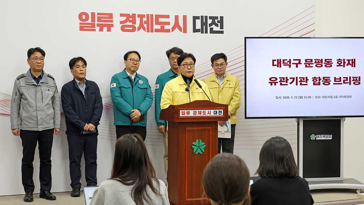 "대전 공장 화재 사망자 신원 확인, 이르면 내일 결과 나와"