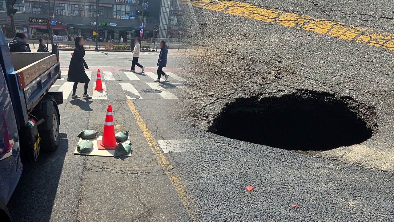 서울 강동구 도로에 땅꺼짐 발생‥인명피해 없어