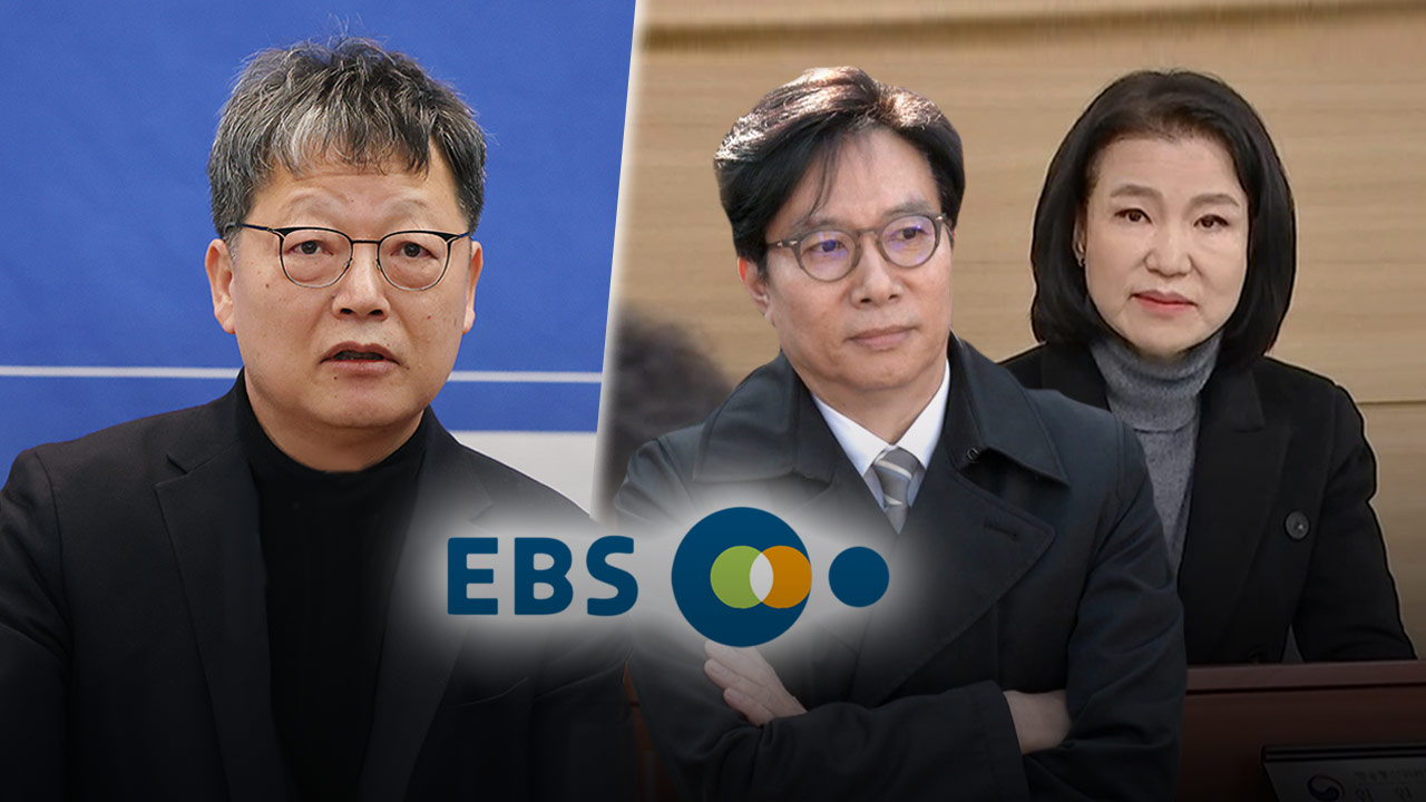 법원 "'2인 방통위' 의결은 위법‥EBS 신임 사장 임명 취소"