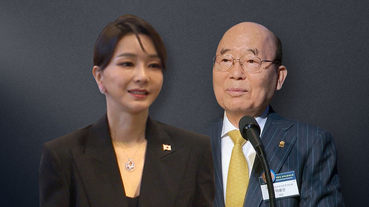 서희건설 이봉관 "김건희 '액세서리 없다'해‥보험용 목걸이 선물"