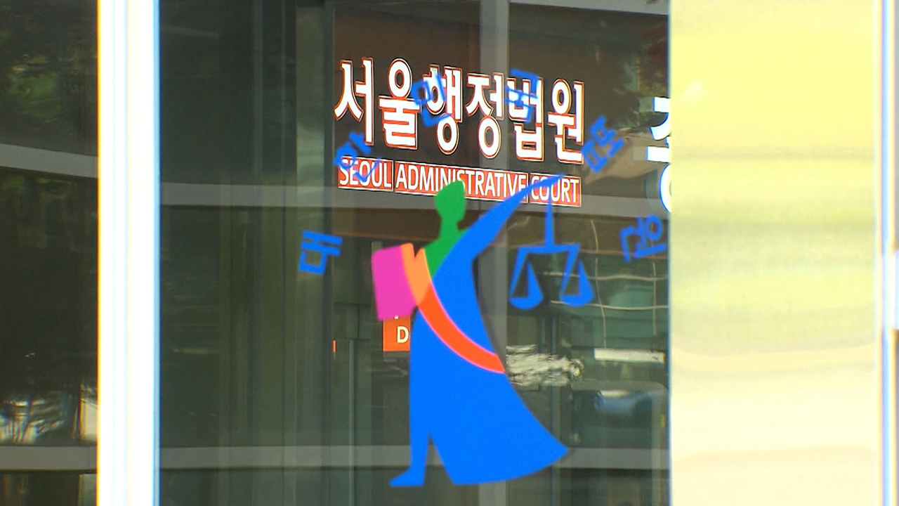 법원 "'학교 밖 청소년'도 전국연합학력평가 응시 기회 줘야"