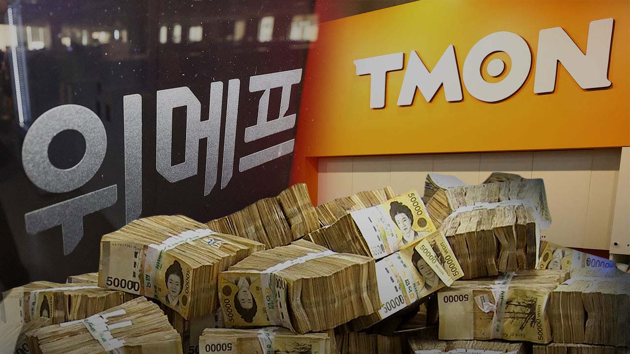 검찰, 티메프 사태 구영배 등 8명 추가기소‥8억대 사기 혐의