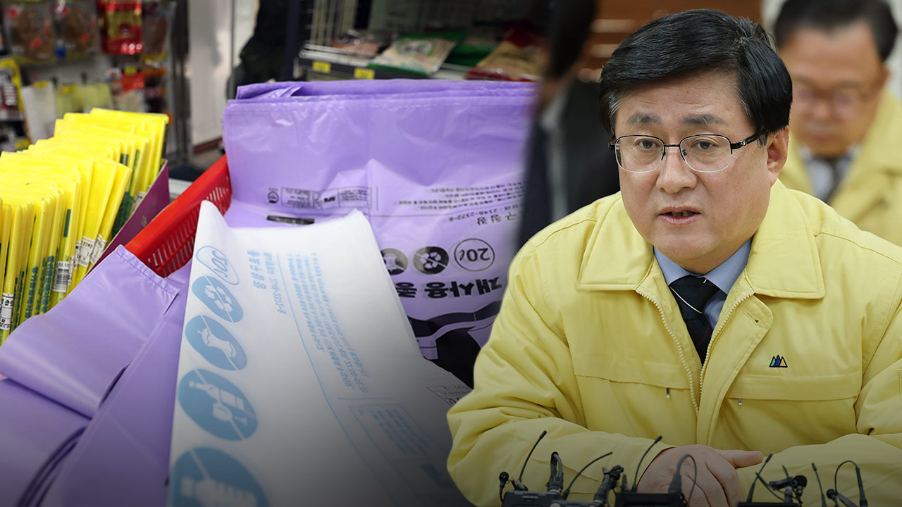 기후장관 "쓰레기 봉투 부족 심각시 일반 봉투 허용"