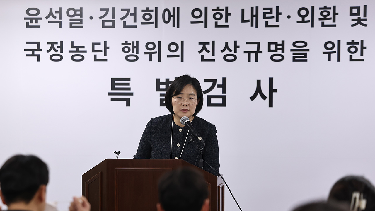 종합특검 "'김건희 수사무마' 수사팀 조사‥추가 특검보 추천"