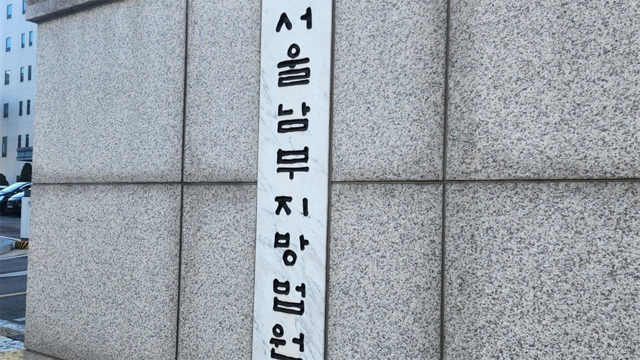 '채용비리 의혹' 서울 강서구의회 현직 의장·운영위원장 구속