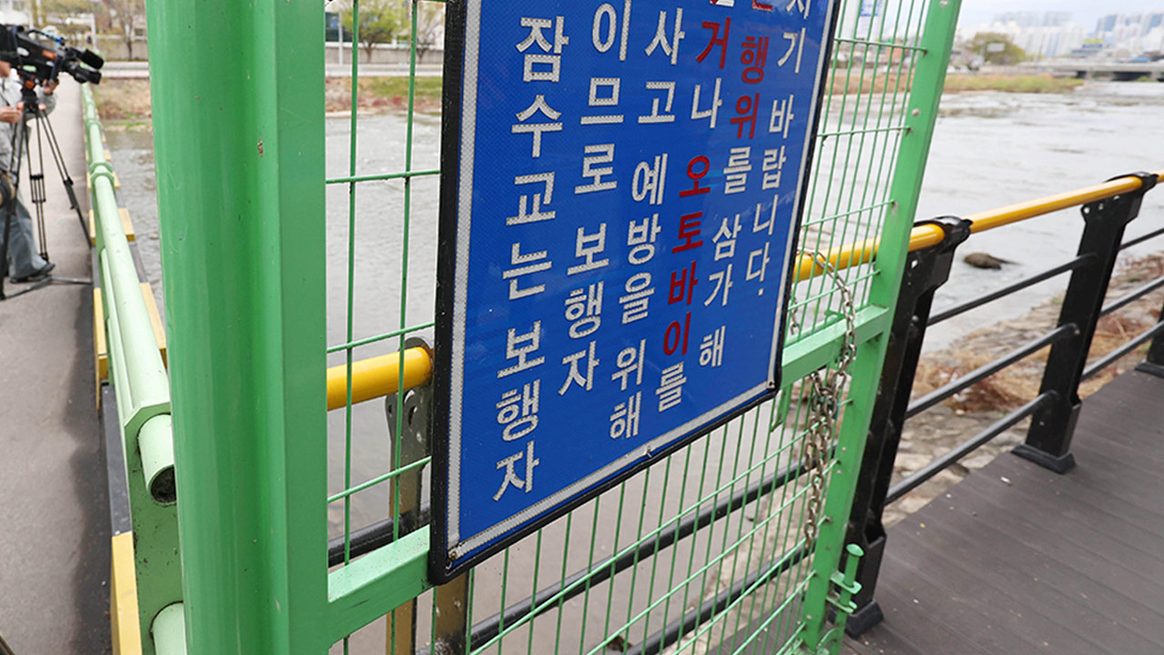 대구 북구 잠수교 아래서 여성 시신 담긴 캐리어‥경찰 수사