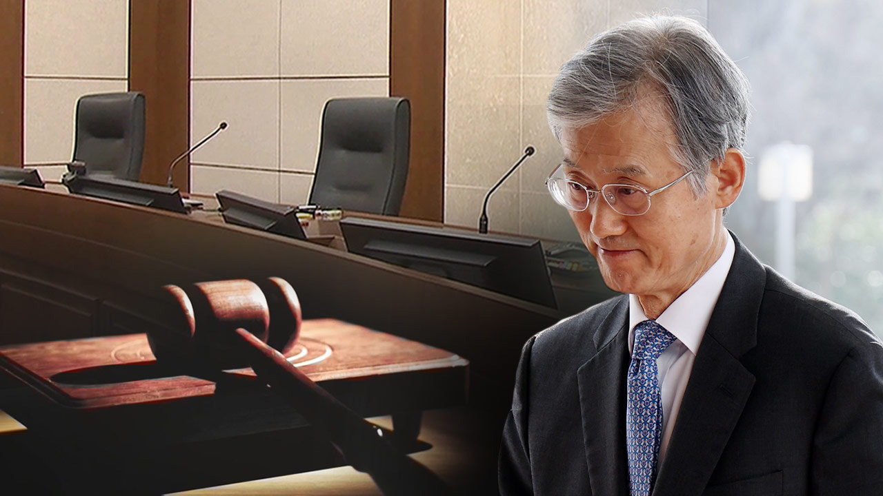 공수처, '법왜곡죄 1호 고발' 조희대 대법원장 사건 수사1부 배당