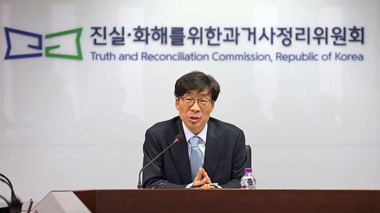 진실화해위 "국가폭력 시효 배제 환영‥응분의 책임 물어야"