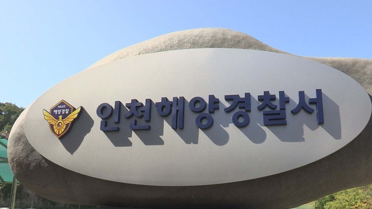 미성년자와 성적 만남 시도한 현직 해경 경찰에 체포