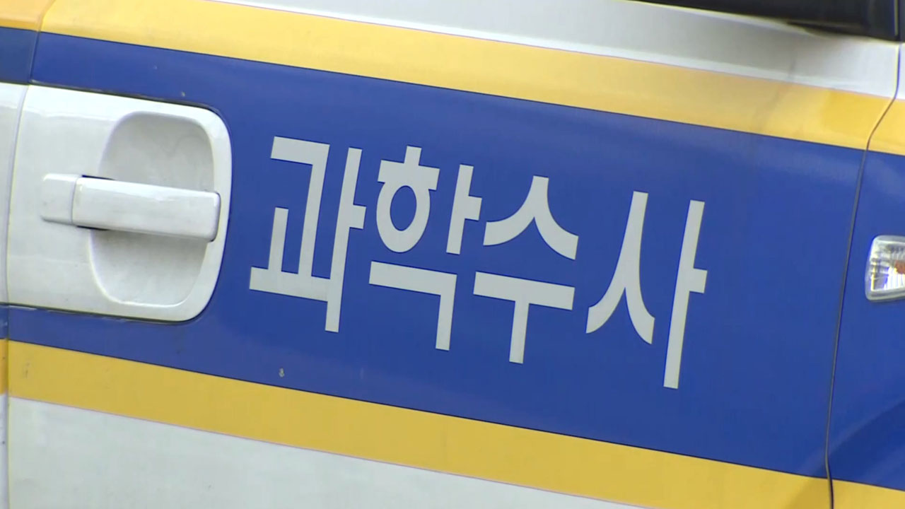 다친 아들과 함께 발견된 60대 어머니 시신‥"흉기 살해 추정"