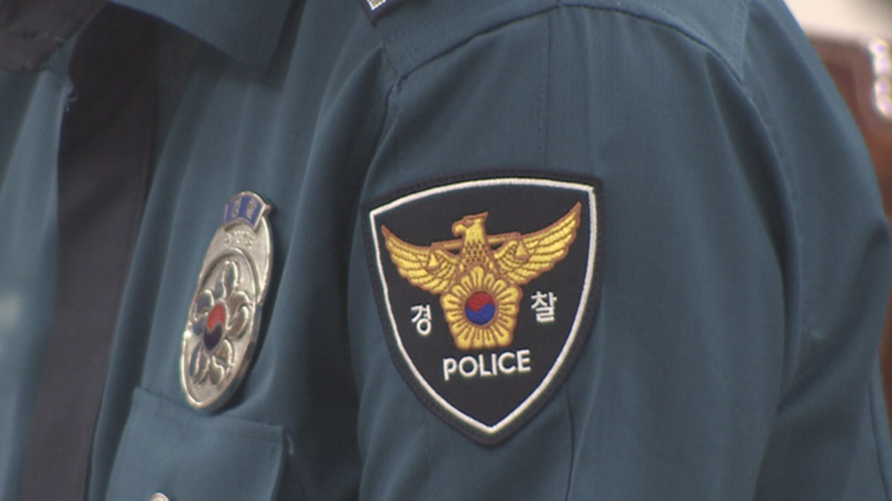 미성년자에 성 착취물 요구한 현직 경찰 체포