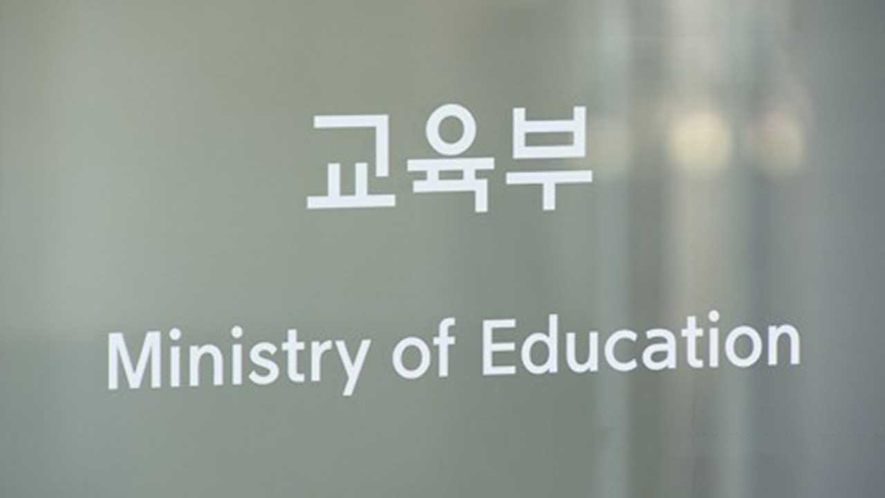 교육부, '위조 학력 유학생 편입' 호남대에 "엄정 대응하겠다"