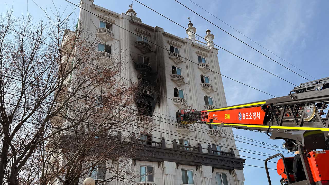 인천 연수구 모텔서 불‥4명 경상·51명 대피