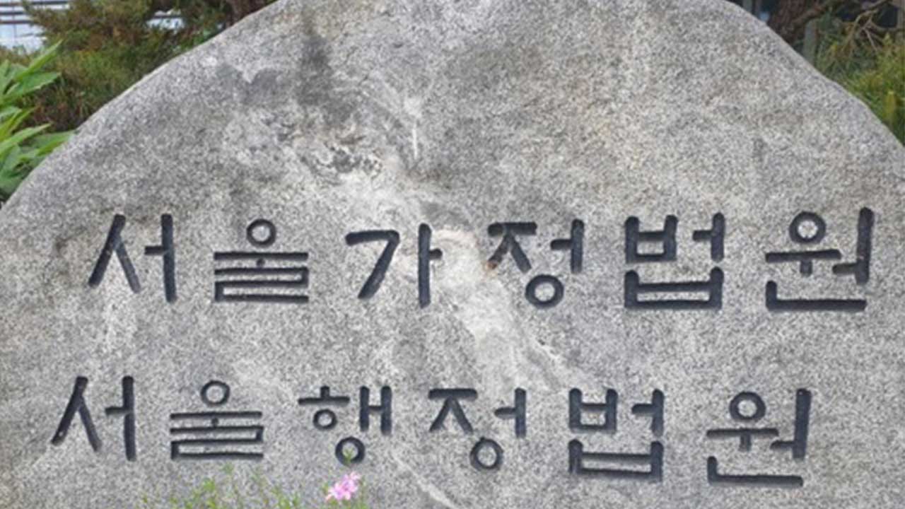 법원, '라임사태' 증권사 전 대표 징계 취소‥"처분 사유 없어"