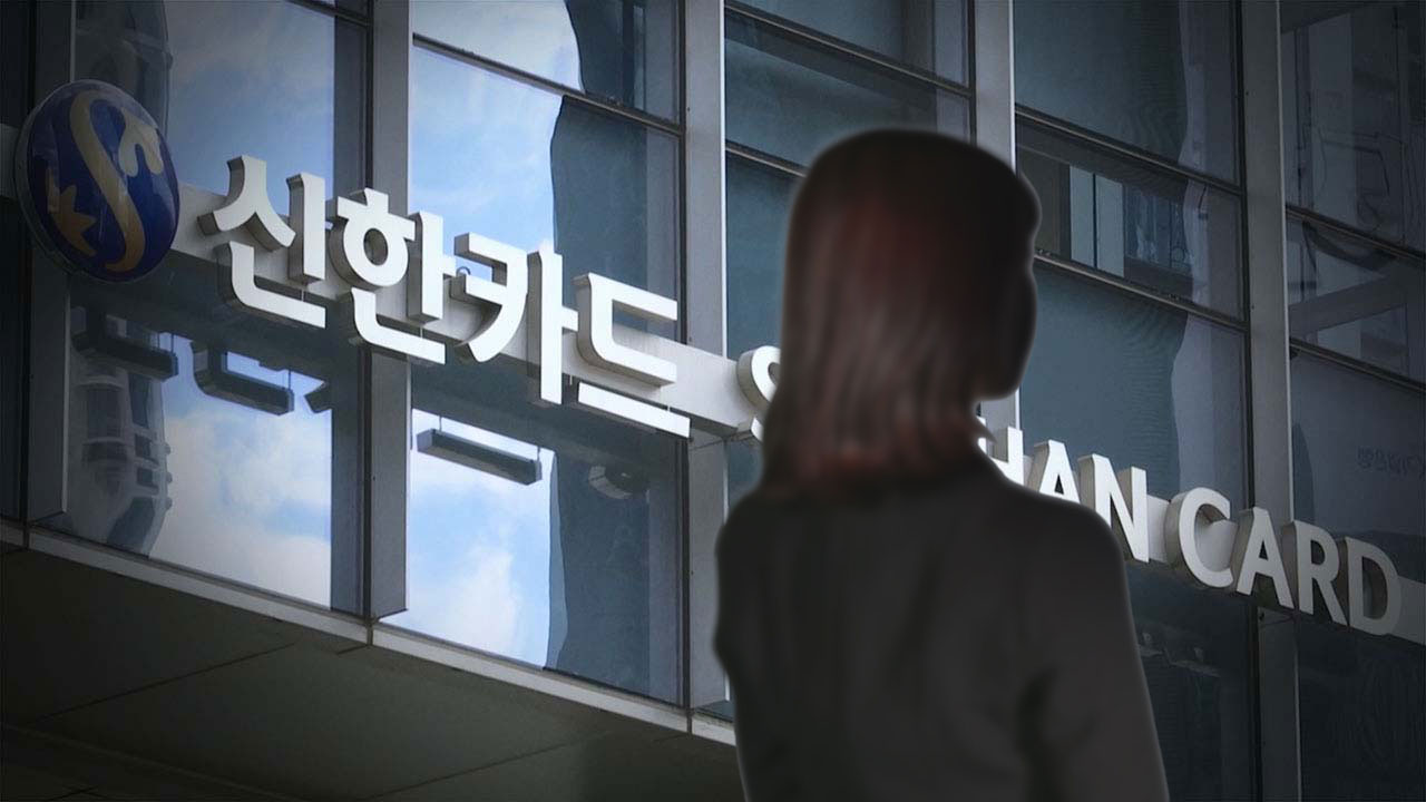 '계열사 임원 자녀 부정채용' 전 신한카드 부사장 1심 징역형 집유