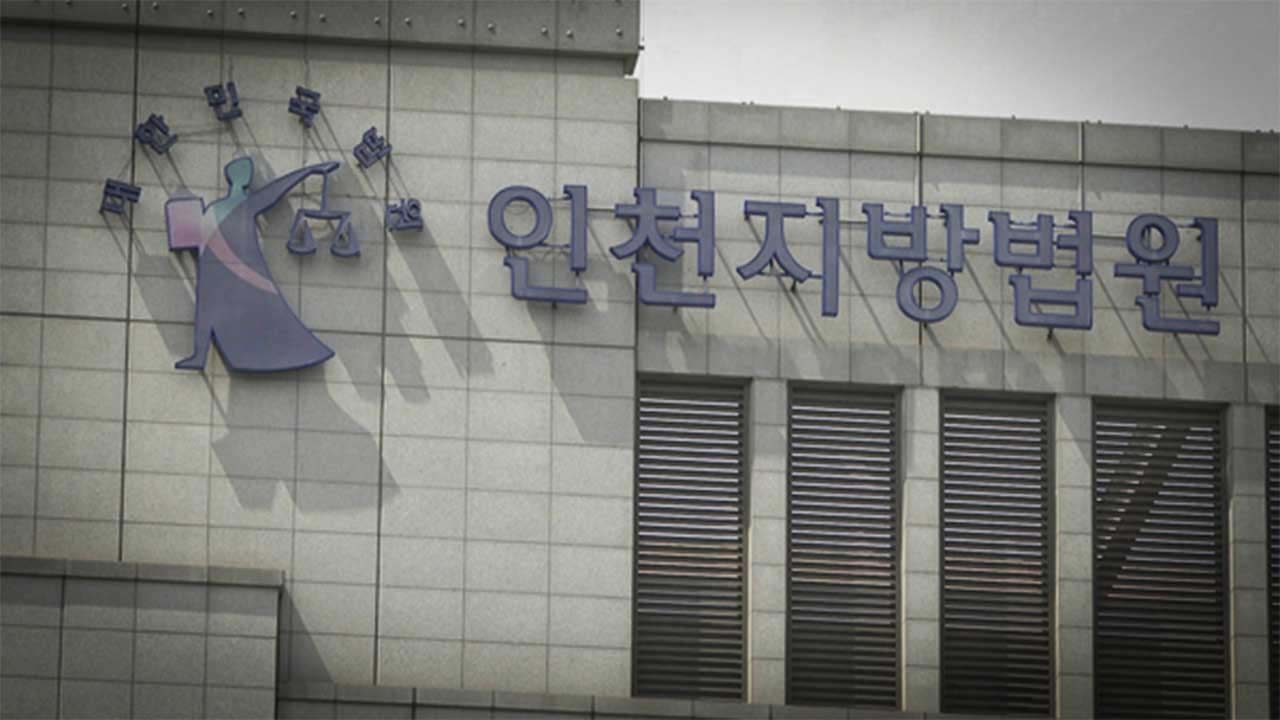 법원, '고객 서류 위조' 혐의 은행원에게 징역형 집행유예