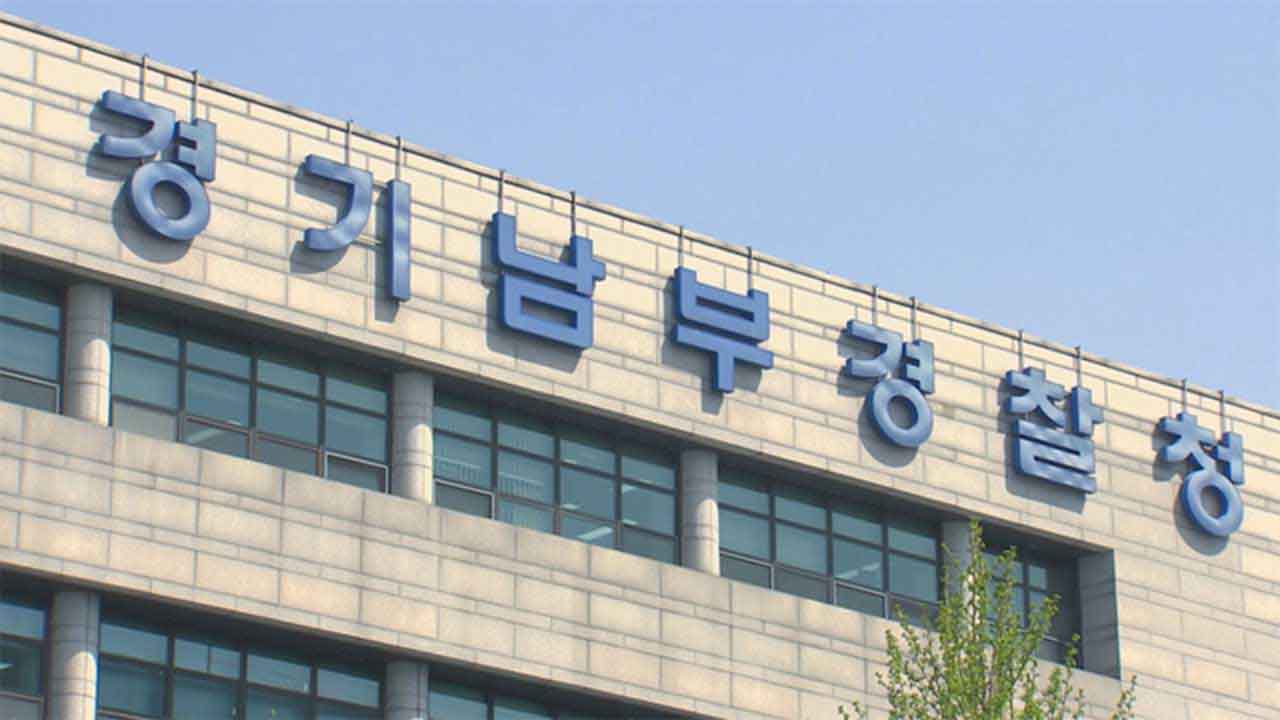 경기남부청, '보복 대행' 피의자 23명 검거‥'상선' 추적 중
