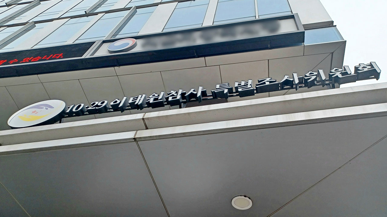 이태원특조위, 트라우마로 숨진 소방관 희생자 등 15건 조사 의결