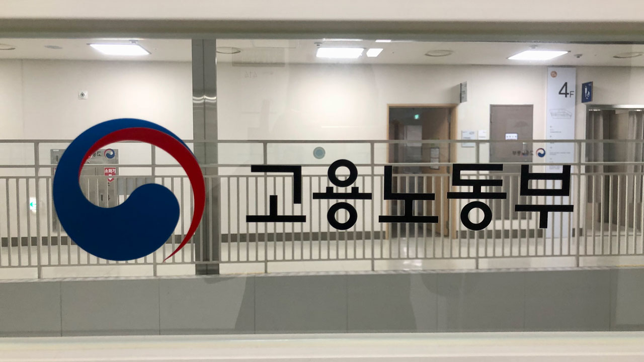 "외국인 노동자 장기에 에어건"‥노동부, 산안·노동 합동 기획감독