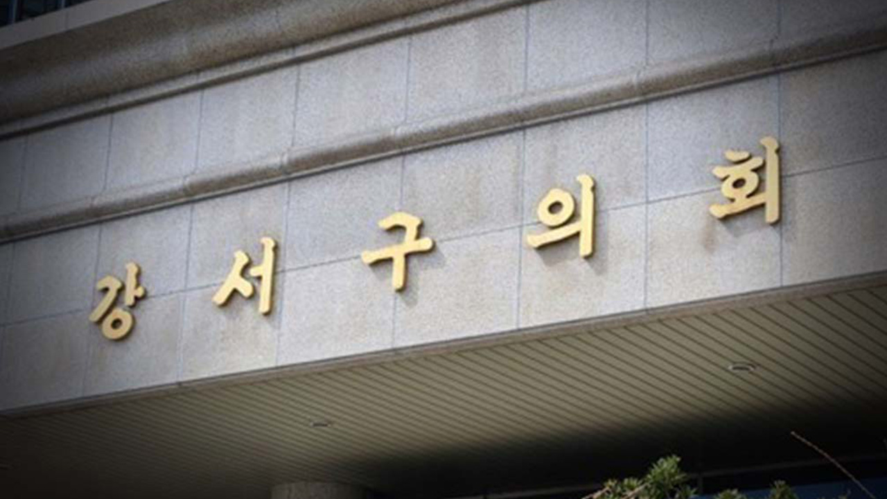 경찰, '채용비리 의혹' 서울 강서구의회 의장·운영위원장 구속 송치