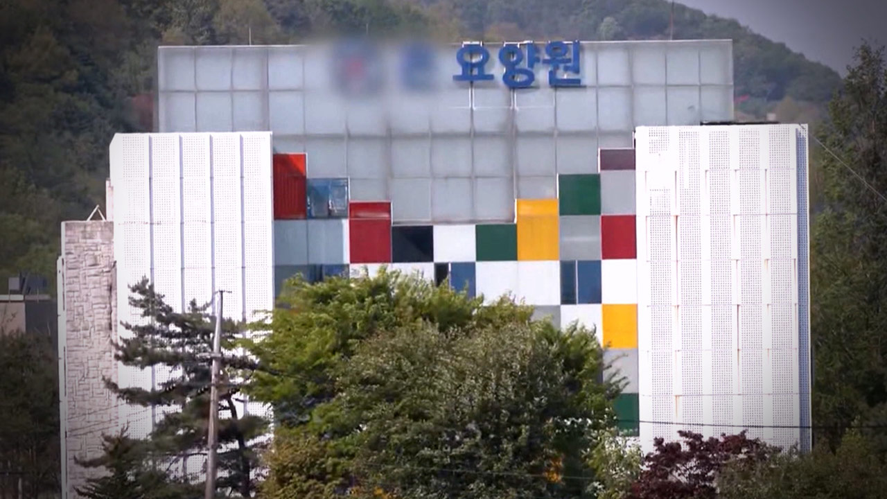 김건희 일가 요양원 14억 장기요양급여 환수 취소소송 1심 선고