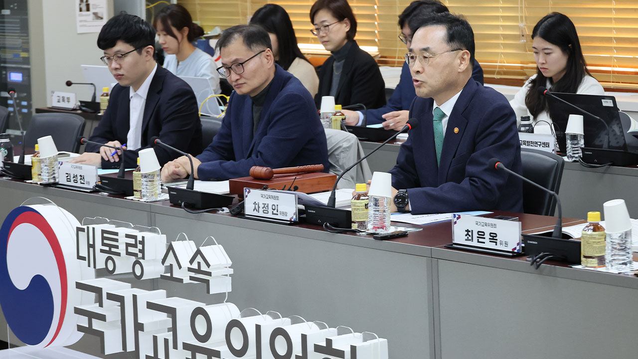 국교위, 문해력 위해 '교과서 한자 병기'도 논의