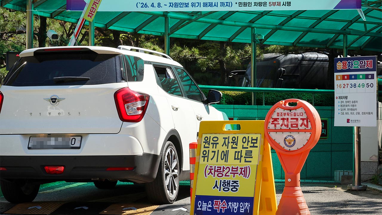 차량 2부제 제외차량 전기차 수소차 | 차량 2부제 시행 뜻 | 요일별 번호 총정리