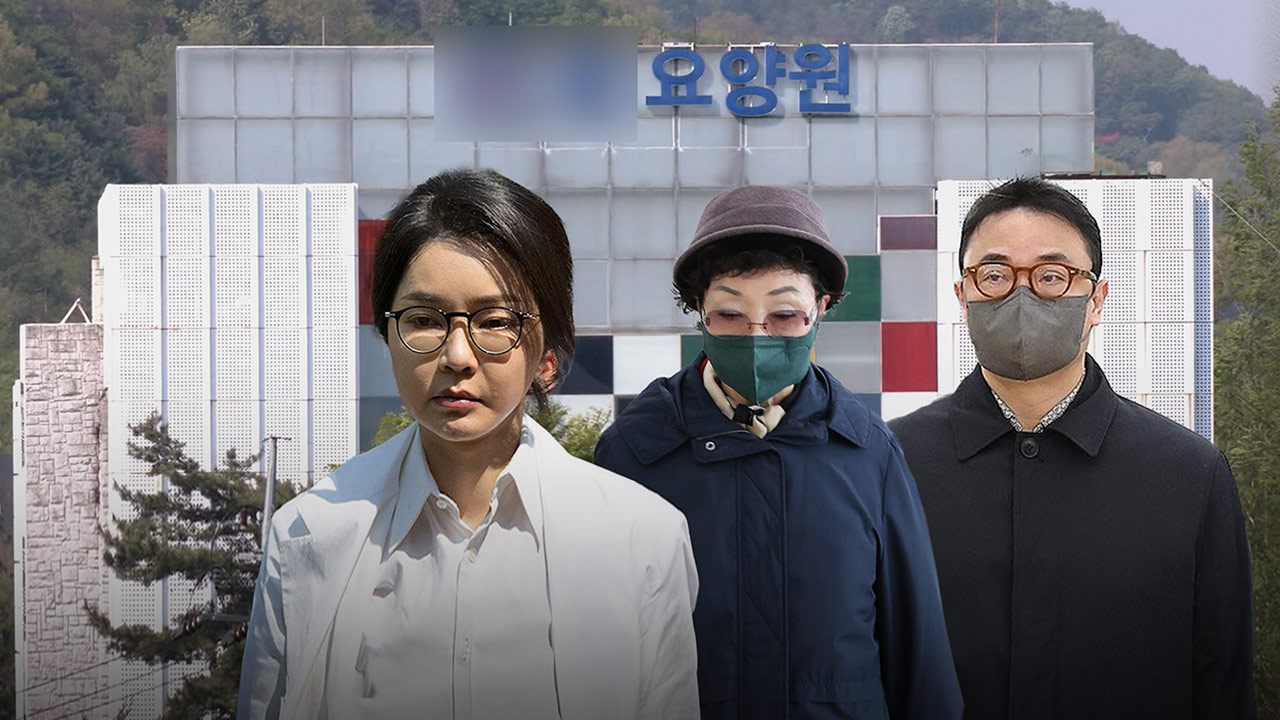 김건희 일가 요양원, 장기요양급여 14억 원 환수 취소 소송 패소