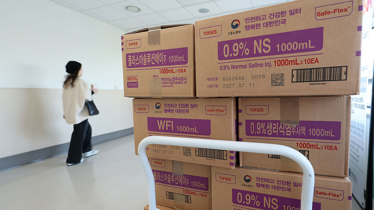 의협 "중동전쟁발 의료 소모품 수급 불안정 즉시대응팀 구성"