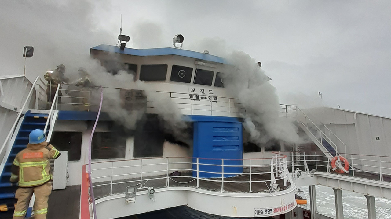 전남 해남 정박 여객선에서 화재‥인명피해 없어