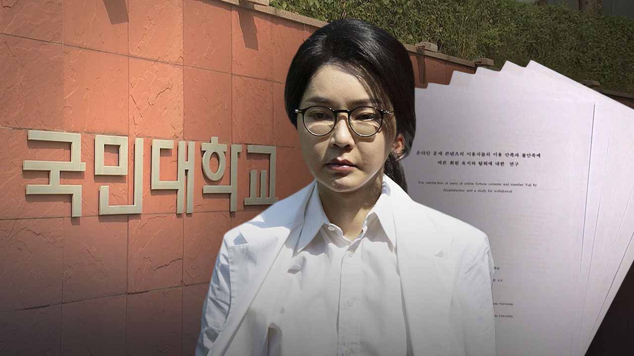 교육부, '김건희 논문 부실 검증' 국민대 종합감사 실시