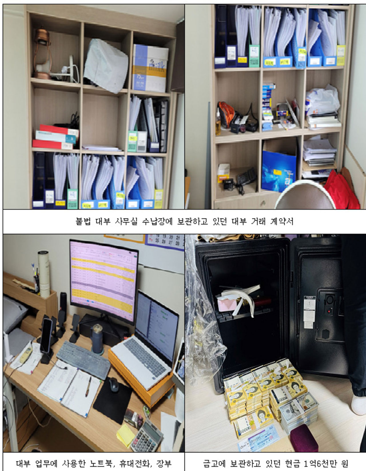 "이자율 1만 8천%"‥'불법 대부업' 일당 8명 송치