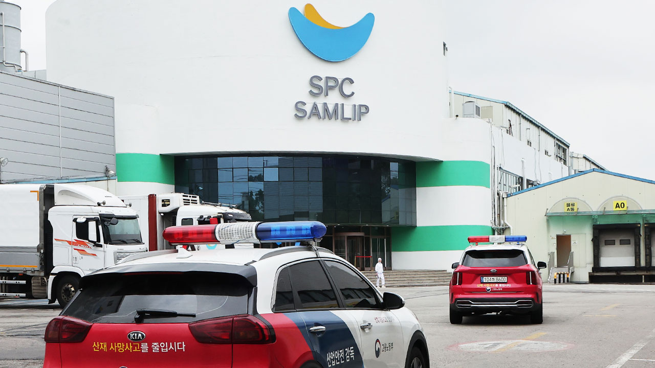 [단독] 경찰, 삼립 시화공장 직원 진술 확보‥"전원 내리지 않고 일했던 것 같다"