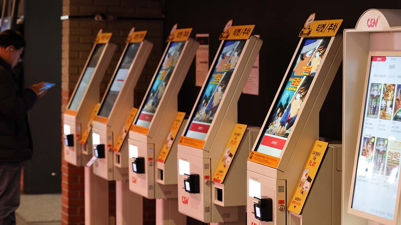 6천 원 할인 영화티켓 450만 장 배포‥문체부 4천614억 추경 확정