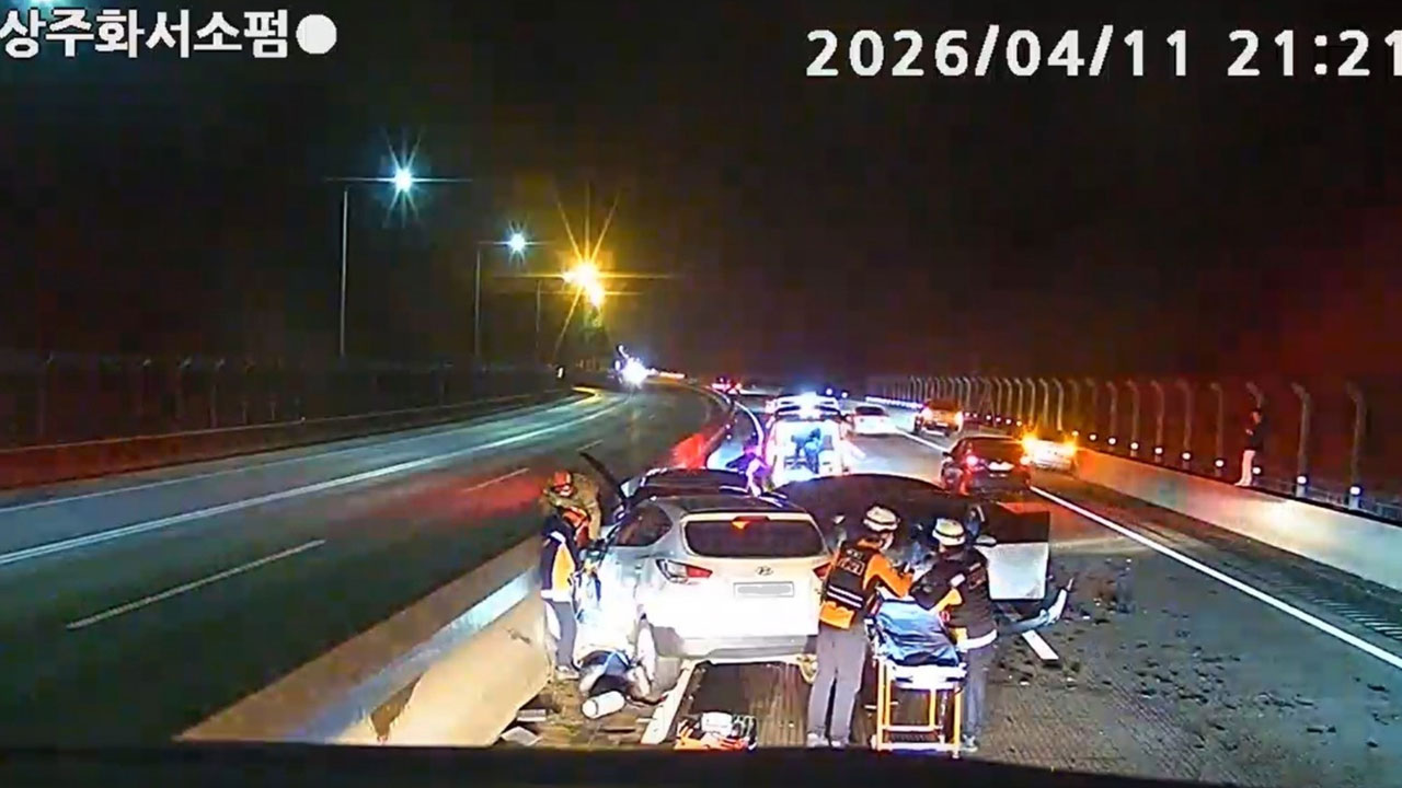 경북 상주 서산영덕 고속도로서 다중 추돌사고‥1명 사망