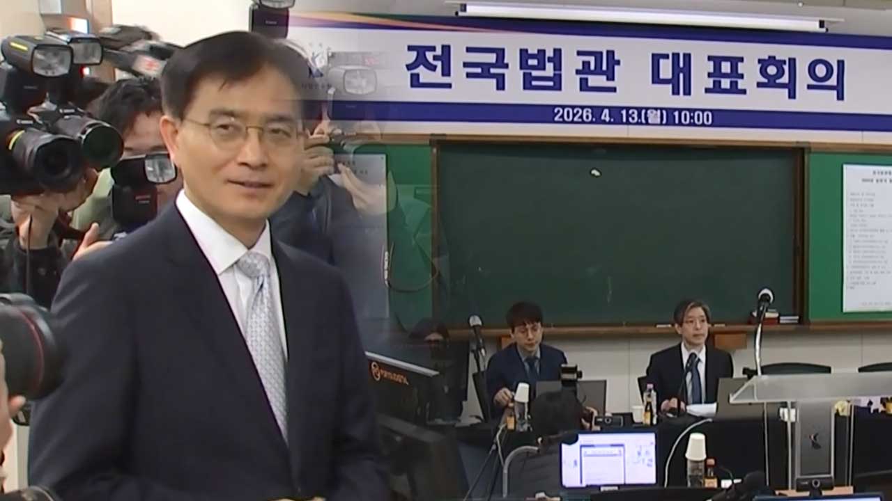 법관대표회의 새 의장에 강동원 부장판사‥'사법3법' 입장 낼 지 주목