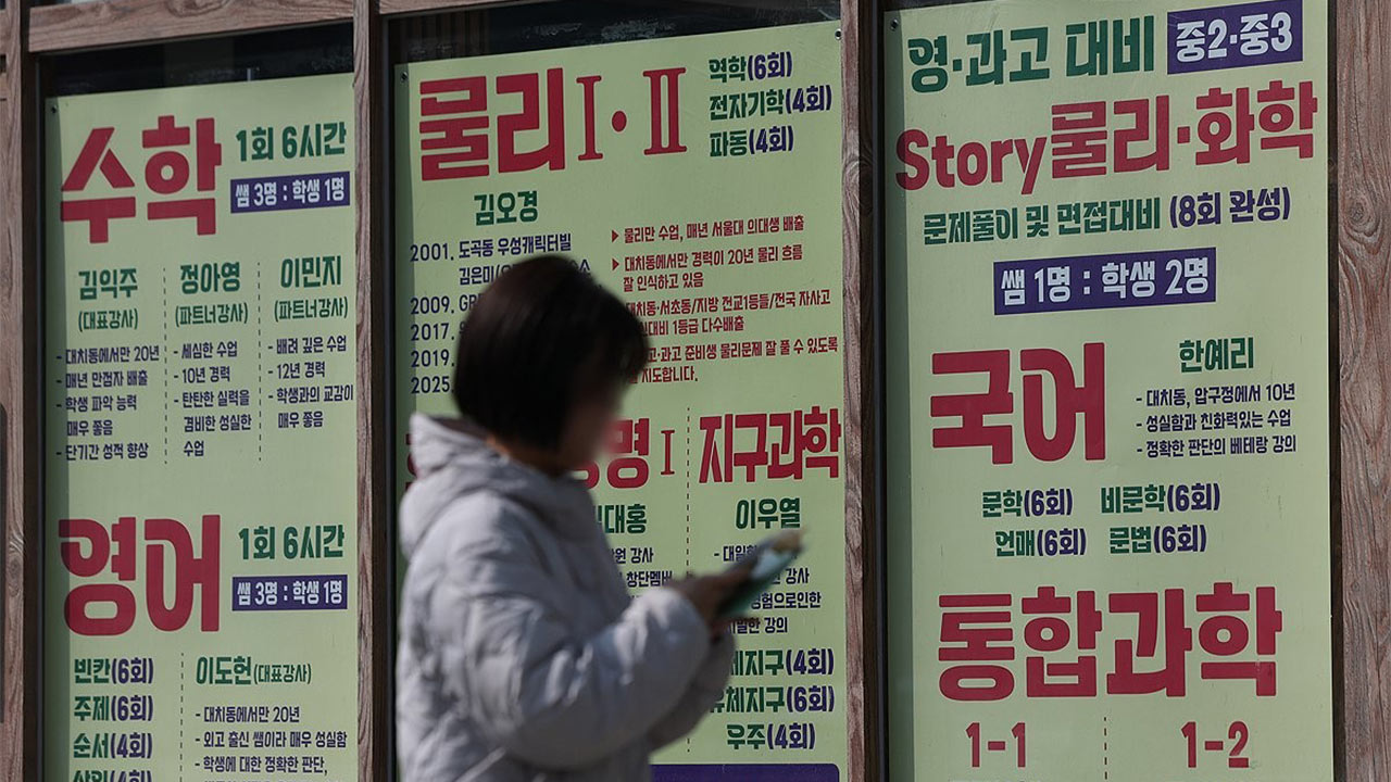 교육부, 학원 위법행위 신고포상금 '최대 200만 원' 입법예고